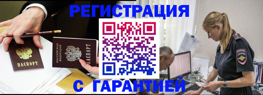 временная регистрация гарантия в Лихославле