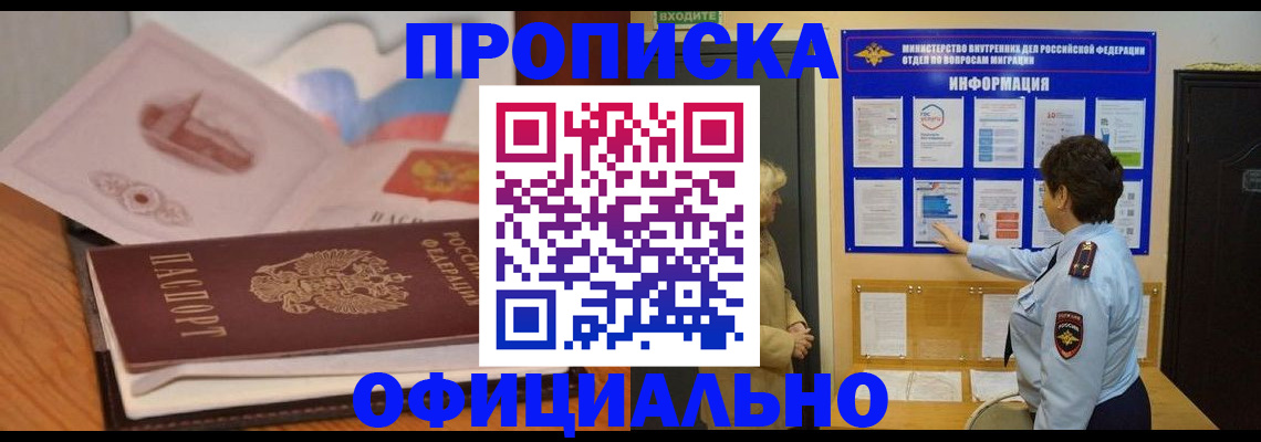 прописка иностранных граждан в Лихославле