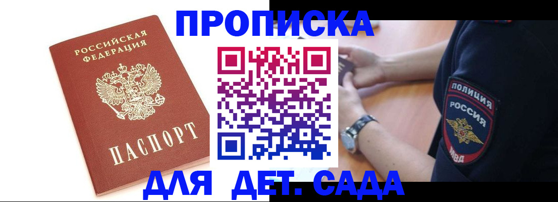 прописка иностранных граждан в Лихославле